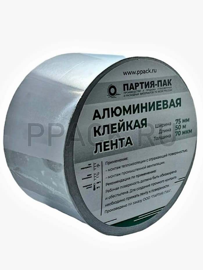 Алюминиевый Скотч Klasstape 75мм х 50м, 70 мкм